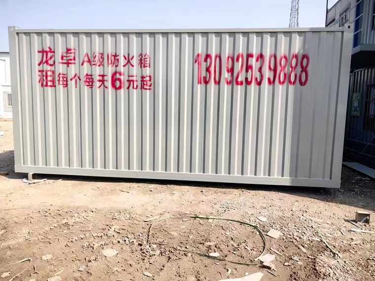 江陰住人集裝箱